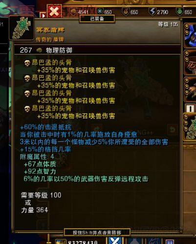 火炬之光2装备编辑器怎么用？新手详细图文教程