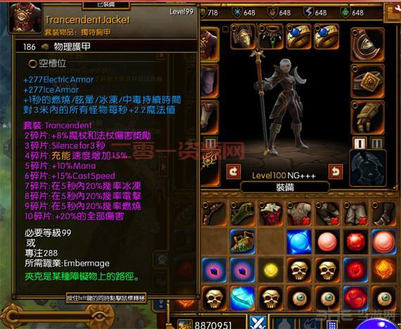 火炬之光2装备编辑器怎么用？新手详细图文教程