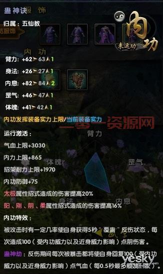 想学九阴真经金针沈家内功？这几个方法让你快速入门！