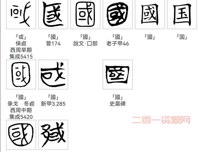 探秘熟字：从字形到词义的全面解析