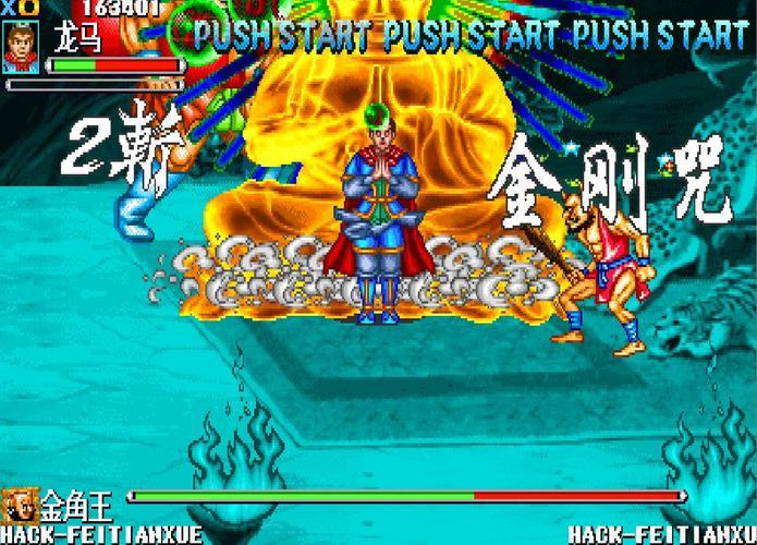 街机西游释厄传下载，完美复刻版等你来战！