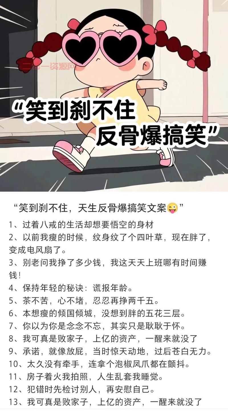 想知道什么是沙雕文吗？这里有最通俗的解释！