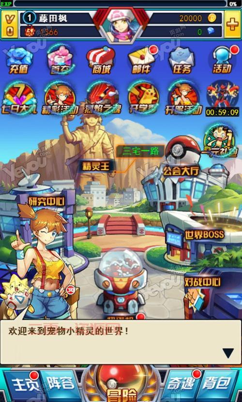 精灵宝可梦go最新版下载，手把手教你安装！