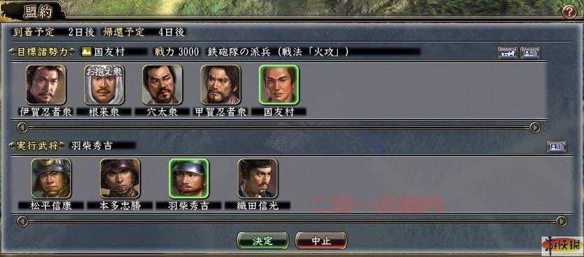 信长之野望13窗口化详细攻略：注册表与工具双方案