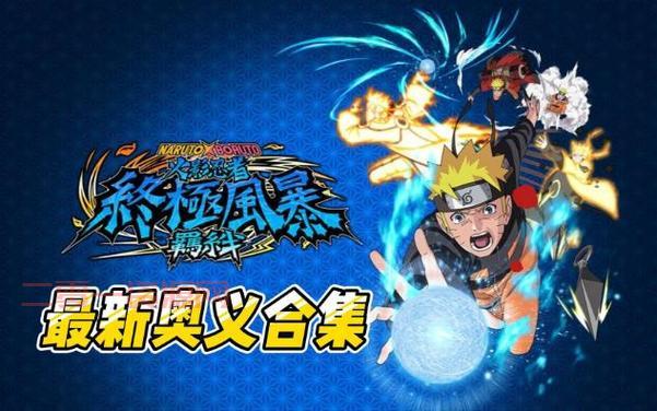 火影忍者羁绊58最新福利活动！金币、轮回石免费领取攻略