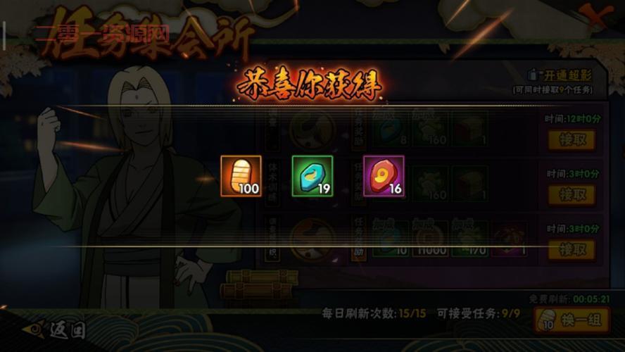 火影忍者羁绊58最新福利活动！金币、轮回石免费领取攻略