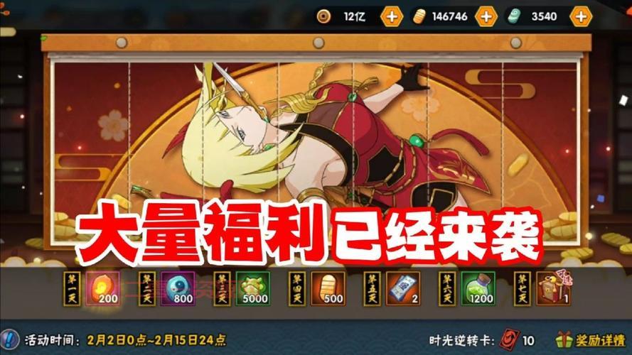 火影忍者羁绊58最新福利活动！金币、轮回石免费领取攻略