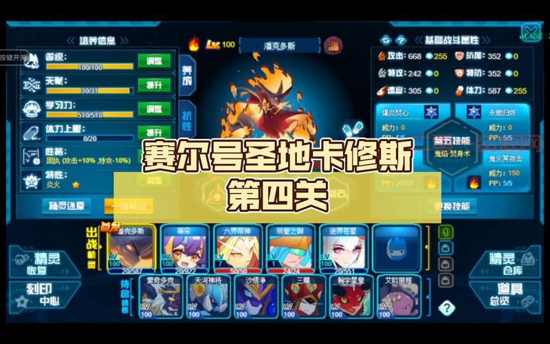 赛尔号王卡修斯攻略：教你轻松打败卡修斯！