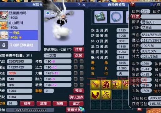 梦幻西游转回原服务器要多久？详细步骤看这里！