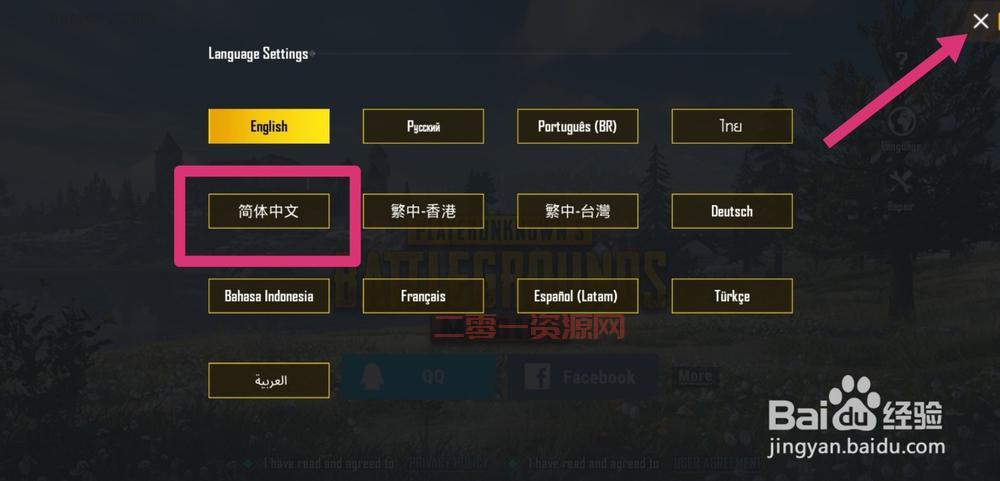 英雄联盟手游日服怎么改中文？手把手教你设置中文界面！