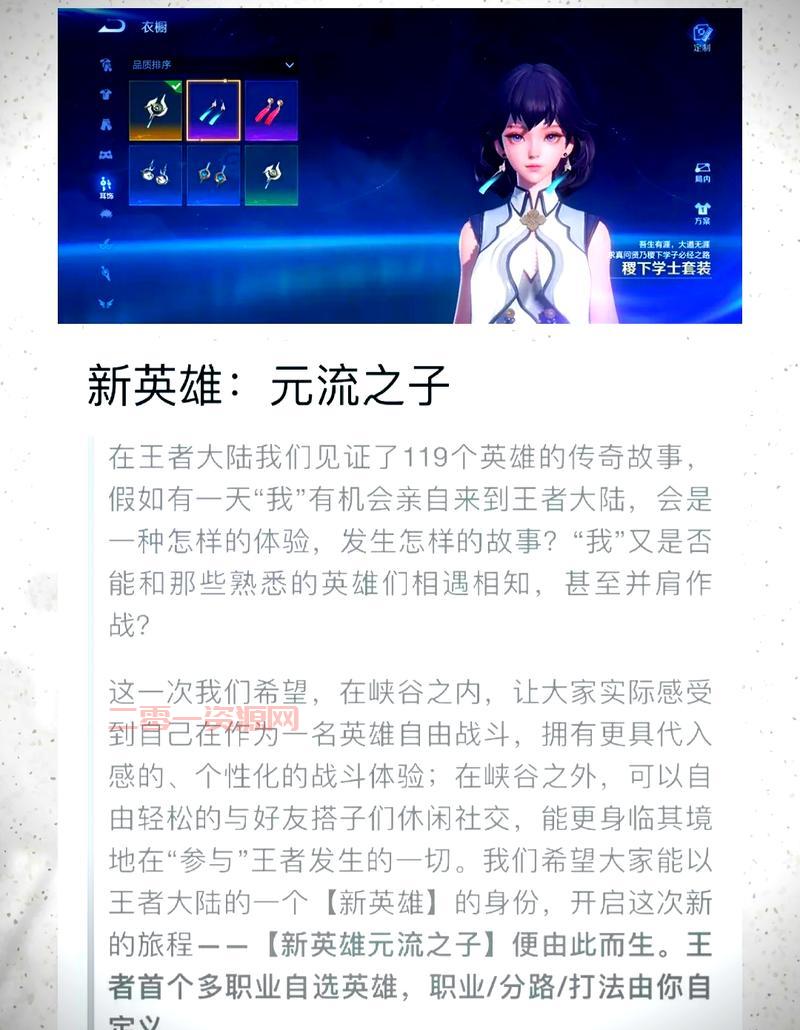 王者荣耀世界开放世界玩法全解析：探索王者大陆的无限可能