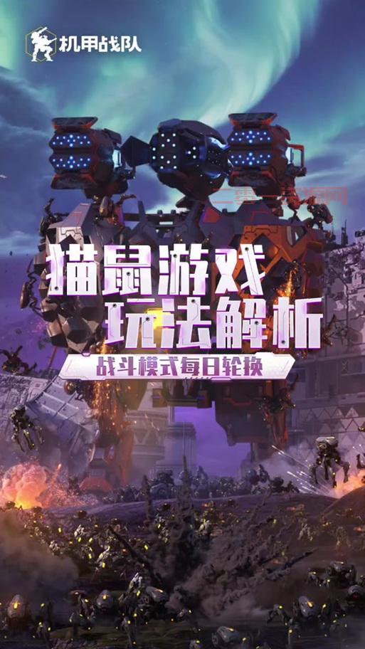 失落的星球2全面攻略：挑战BOSS与机甲操作解析