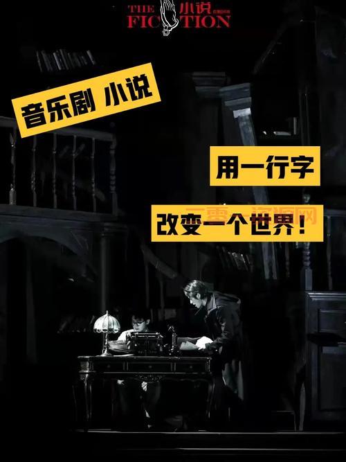 探索塞宁的创作世界：小说、音乐与个人风格