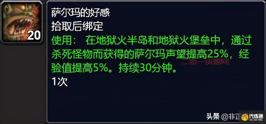 想知道tbc英雄副本掉落?这几个网站信息又全又准!