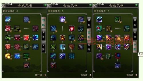 诛仙2焚香加点心得分享，少走弯路快速成大神！