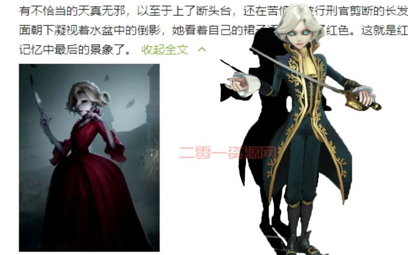 第五人格杰克玫瑰手杖到底有啥用？公主抱技能原来是这样！