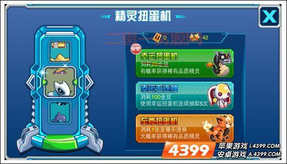 赛尔号扭蛋机在哪