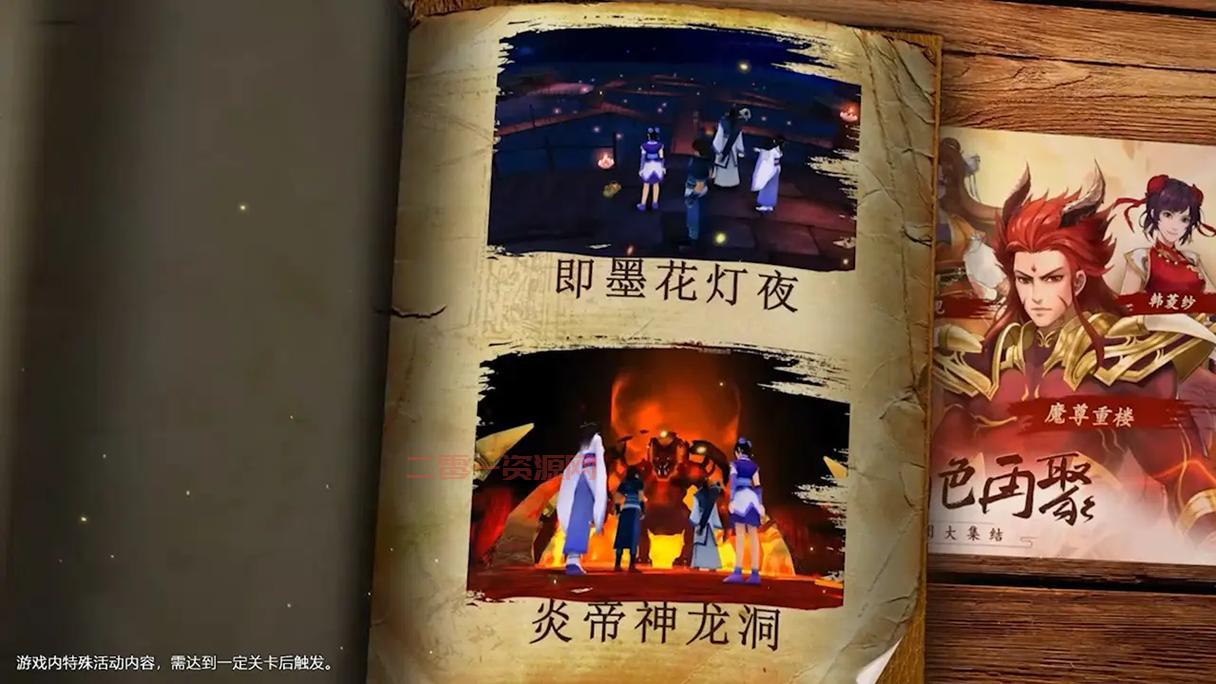 仙剑五前传精彩剧情与支线任务评测：你不得不看的仙侠巨作