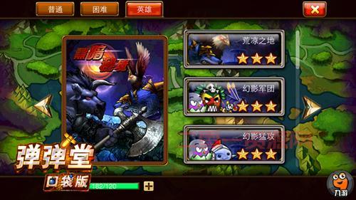 弹弹堂黑暗堡垒通关技巧，新手也能轻松学会！