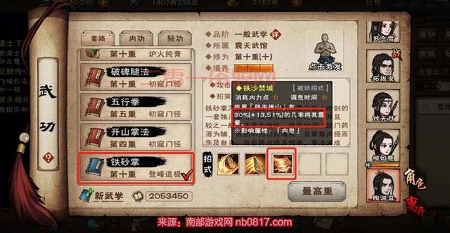 烟雨江湖伙伴属性详解：优化你的战斗策略与伙伴培养