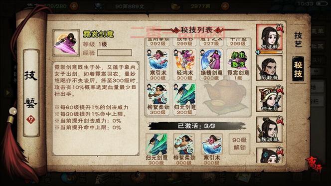 烟雨江湖伙伴属性详解：优化你的战斗策略与伙伴培养