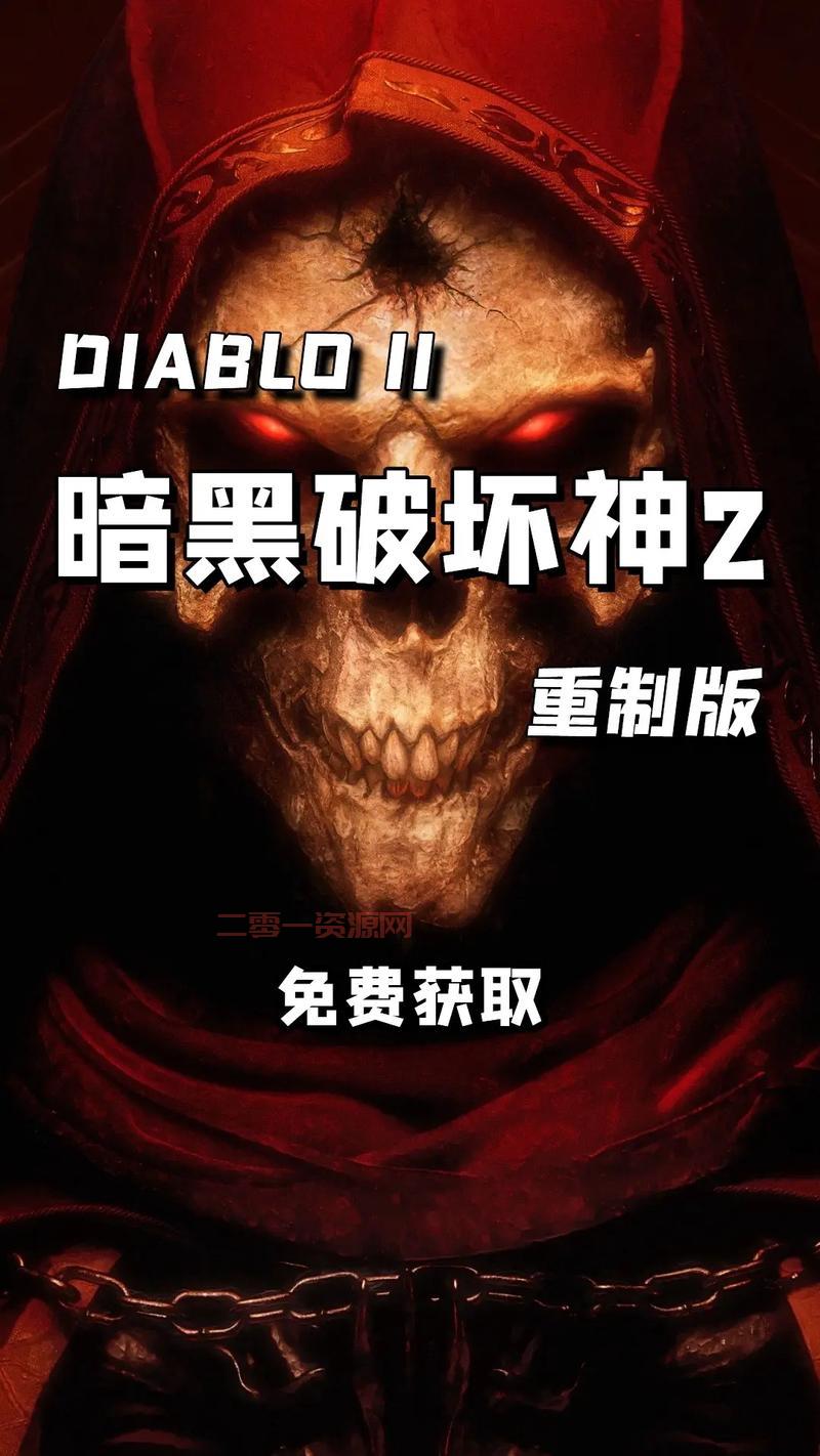 暗黑2单机安卓版下载怎么弄？手把手教你安装！