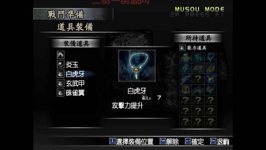 真三国无双3所有外传怎么玩？新手入门攻略！