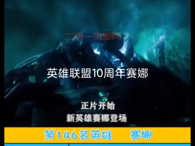 lol新英雄赛娜怎么获得？获取途径方法介绍！