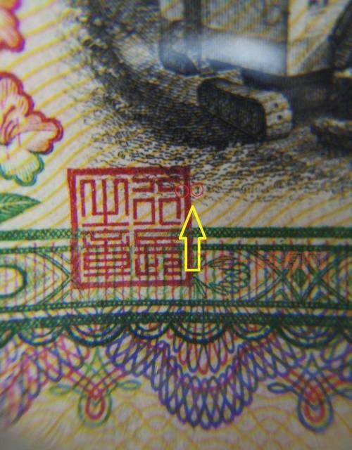 纸币防伪技术大揭秘：阳光下颜色变化的奥秘，蚂蚁庄园告诉你！