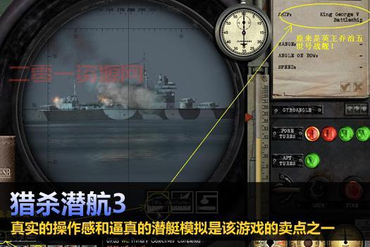 猎杀潜航3快捷键大全：全面操作指南