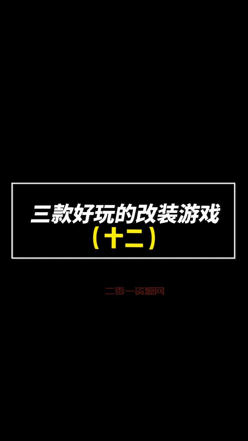 虫虫助手游戏下载后怎么玩？热门游戏玩法攻略！