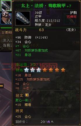 斗战神附灵技巧大全：如何让装备更强更耐打