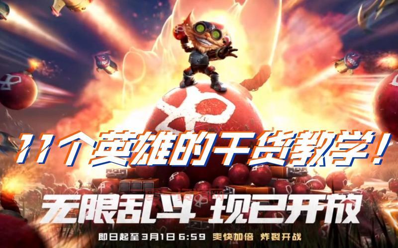 英雄联盟无限火力2022年12月回归，这几点让你爽翻天！