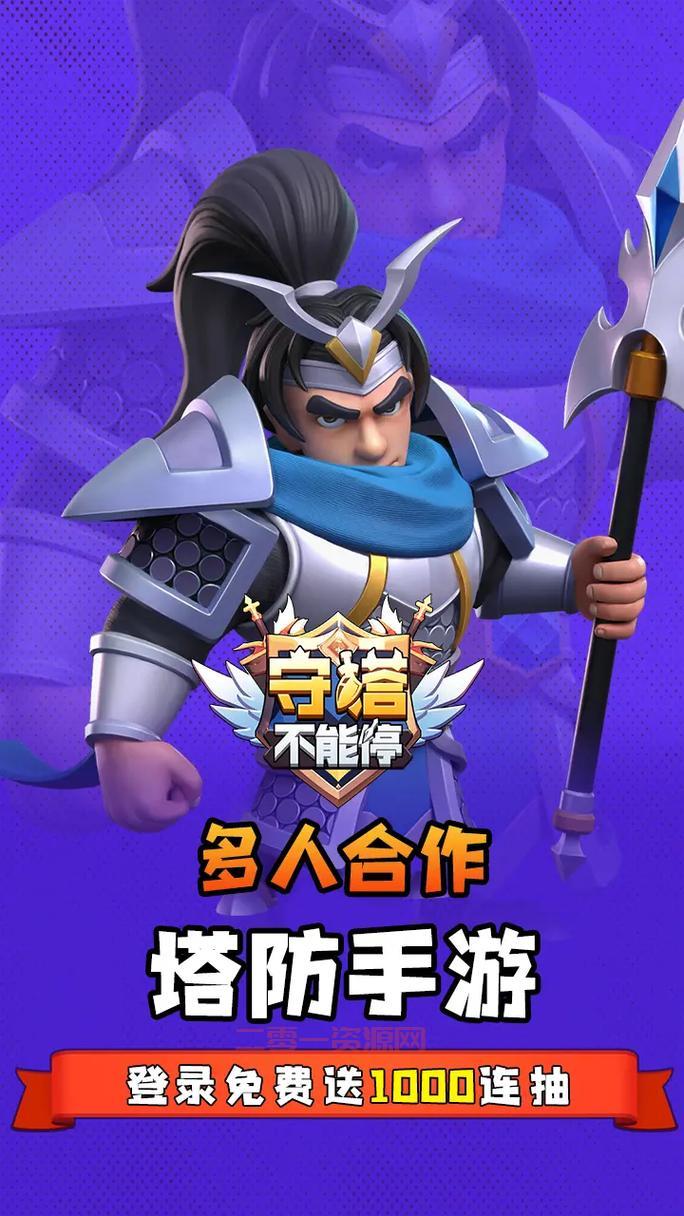 玩转塔防游戏，坚守阵地攻略必备技巧！