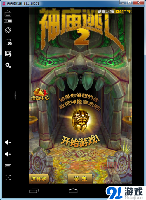 神庙逃亡1中文版游戏下载,重温经典还是挑战极限?