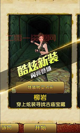 神庙逃亡1中文版游戏下载,重温经典还是挑战极限?