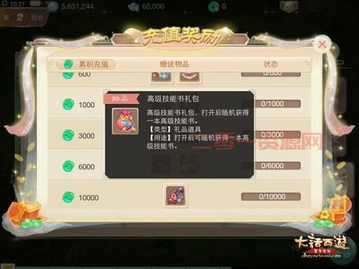 大话西游手游殿试答题有啥奖励?高分通关福利满满!