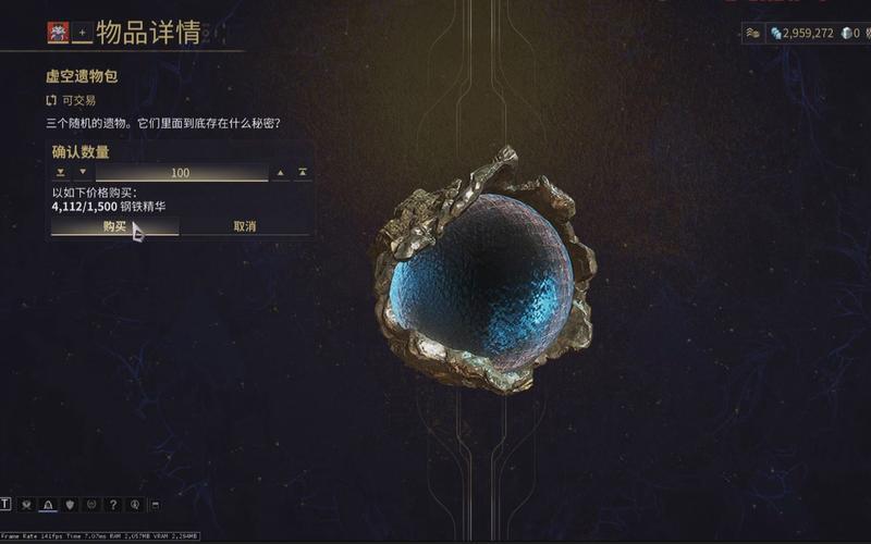 虚空碎片精华怎么用？橙装制作全流程详解！