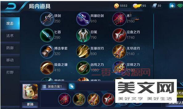 灰烬之灵出装铭文搭配攻略，让你轻松超神！