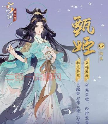 甄姬是谁？从历史到游戏的全面解析