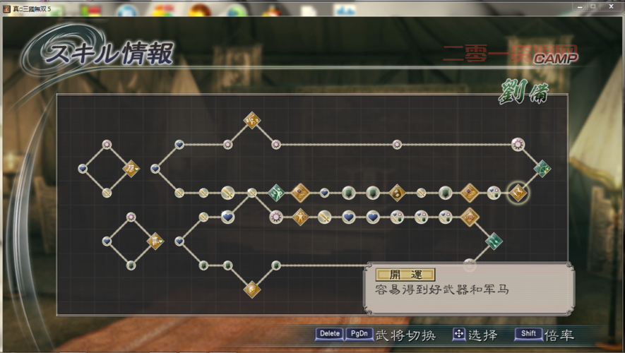 真三国无双5秘籍有哪些？无限连招轻松实现！