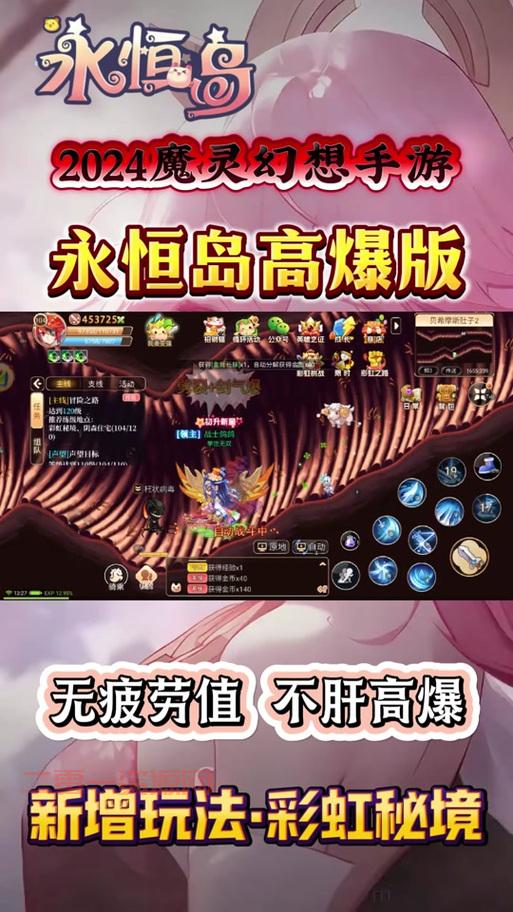 永恒之塔新区2024开启，探索全新冒险与战场！