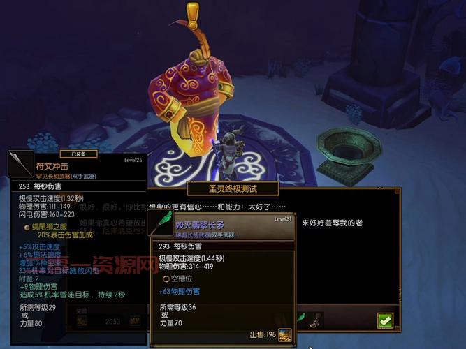 火炬之光2属性加点怎么选？这几个技巧你必须知道！