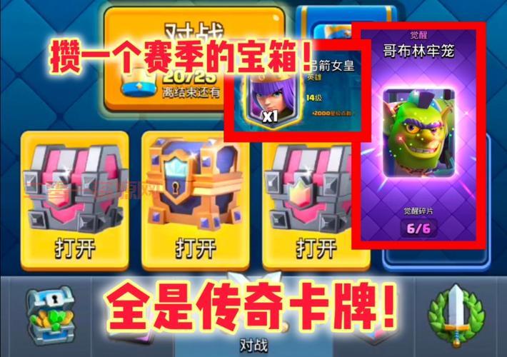 皇室战争宝箱查询器官网，官方正版宝箱查询工具！