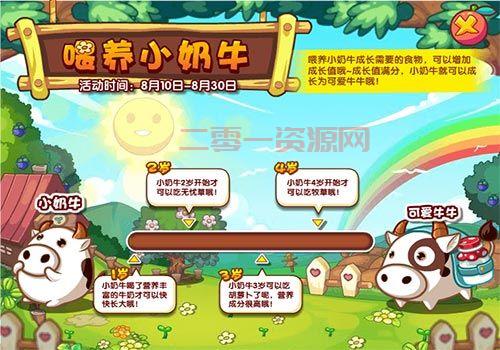 洛克王国小奶牛培养指南：推荐天赋与性格选择