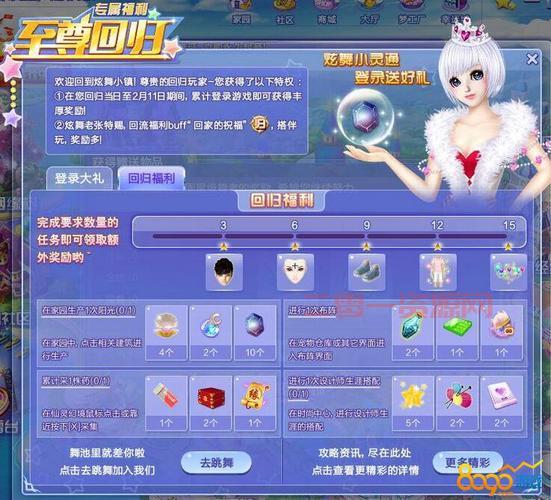 QQ炫舞游戏签到有什么奖励?签到福利大盘点!