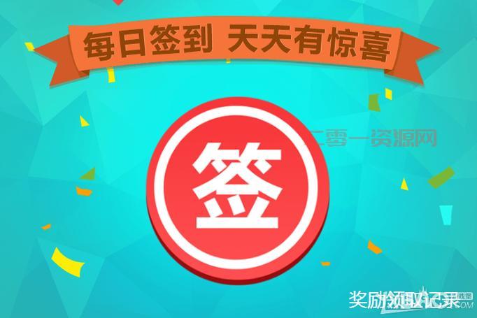 QQ炫舞游戏签到有什么奖励?签到福利大盘点!
