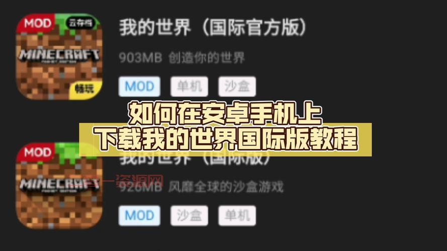 我的世界国际服下载正版和盗版有什么区别？一文帮你解答！