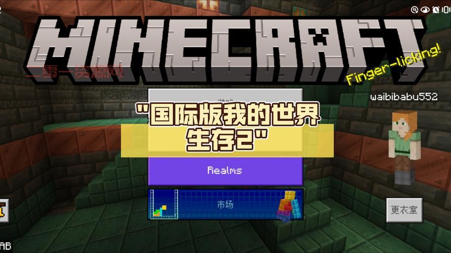 我的世界国际服下载正版和盗版有什么区别？一文帮你解答！