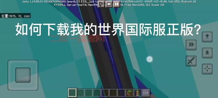 我的世界国际服下载正版和盗版有什么区别？一文帮你解答！